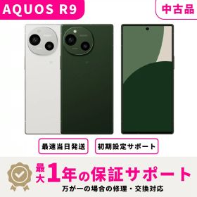 【最大P17倍 要エントリ★マラソン限定】【中古品 検品済み】【当日発送】SHARP AQUOS R9 SIMフリー 12GB+256GB スマホ本体 最大1年不良品保証 初期設定サポート docomo au SoftBank ahamo UQ Rakuten等回線対応 APN設定要の場合あり