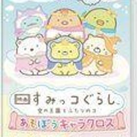 新品ニンテンドースイッチソフト 映画 すみっコぐらし 空の王国とふたりのコ あそぼうキャラクロス