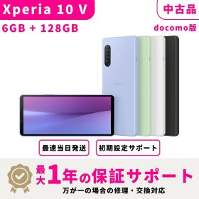 【最大P12倍 要エントリ★マラソン限定】【中古品 検品済み】【当日発送】Xperia 10 V SIMフリー docomo版 6GB+ 128GB スマホ本体 最大1年不良品保証 初期設定サポート docomo au SoftBank ahamo UQ Rakuten等回線対応 APN設定要の場合あり