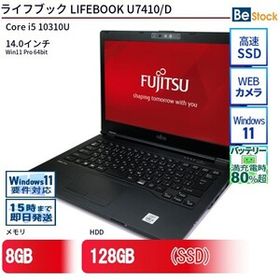 中古 ノートパソコン 富士通 LIFEBOOK U7410/D Core i5 128GB Win11 14型 SSD搭載 ランクB 動作A 6ヶ月保証