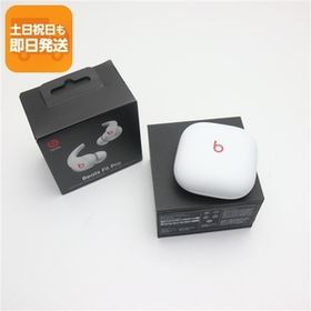 新品未使用 Beats Fit Pro ホワイト あすつく 土日祝発送 即日発送