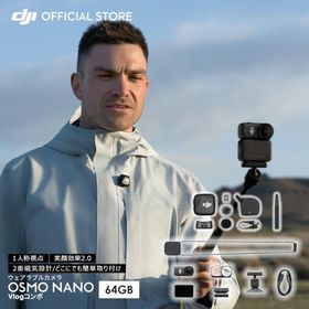 ウェアラブルカメラ アクションカメラ Osmo Nano Vlogコンボ（64GB, DJI Mic Miniトランスミッター インフィニティブラック）1/1.3インチセンサー 超軽量52g