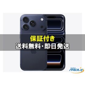 [訳あり・未開封] SIMフリー iPhone17 Pro [ブルー][512GB] [国内正規品]