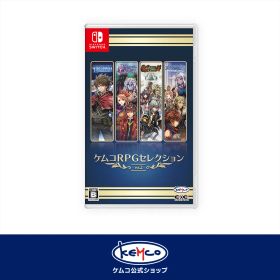 【新品】 Switch ケムコRPGセレクション Vol.2