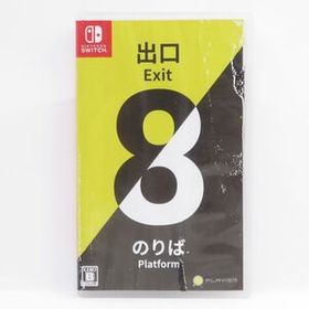 047s Nintendo Switch ソフト 8番出口・8番のりば ※中古