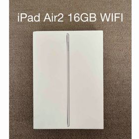 アイパッド(iPad)の【第2世代】iPad Air2 16GB WIFI シルバー(タブレット)
