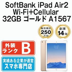 アップル(Apple)のiPad Air2 Wi-Fi+Cellular 32GB ゴールド A1567 2014年 本体 ソフトバンク タブレット アイパッド アップル apple 【送料無料】 ipda2mtm969(タブレット)