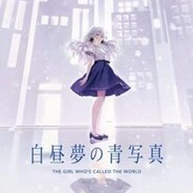 白昼夢の青写真 - Switch(中古品)