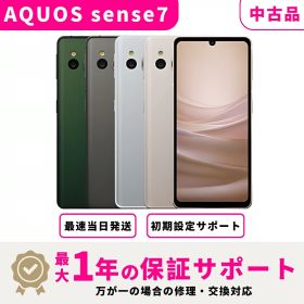 【3月30日まで1000円OFFクーポン + ポイント2倍】【中古品 検品済み】【当日発送】SHARP AQUOS sense7 SIMフリー 6GB+128GB スマホ本体 最大1年不良品保証 初期設定サポート docomo au SoftBank ahamo UQ Rakuten等回線対応 APN設定要の場合あり