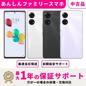 【4月3日〜10日01：59まで1000円OFFクーポン】【中古品 検品済み】【当日発送】あんしんファミリースマホ softbank版 SIMフリー 4GB+128GB スマホ本体 最大1年不良品保証 初期設定サポート docomo au SoftBank ahamo UQ Rakuten等回線対応 APN設定要の場合あり