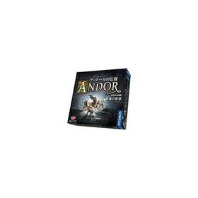 中古ボードゲーム アンドールの伝説 最後の希望 完全日本語版 (Die Legenden von Andor：Die