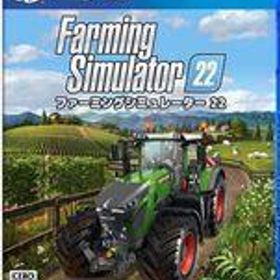 中古PS4ソフト ファーミングシミュレーター 22