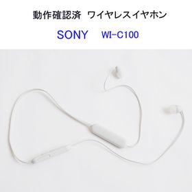 ★動作確認済 ソニー WI-C100 ワイヤレス イヤホン グレー ブルートゥース SONY ヘッドセット Bluetooth #5947