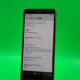 ★ちょい美品 BASIO4 32GB SIMフリー KYV47 赤ロム保証