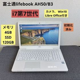 富士通lifebook AH50/B3 i7-7700HQ メモリ4GB SSD 120GB Win10 #m7058