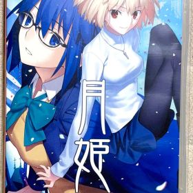 月姫 A piece of blue glass moon Switchソフト