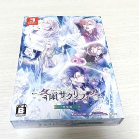 Switch 冬園サクリフィス 特装版