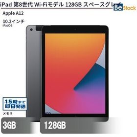 中古 タブレット iPad 第8世代 Wi-Fiモデル 128GB 本体 10.2インチ iPadOS Apple アップル 6ヶ月保証
