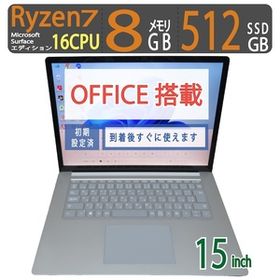 【サーフェス・カメラ搭載】◆Microsoft Surface Laptop 4 / 15型 ◆高速 Ryzen 7 [16スレ] / 512GB SSD / メモリ 8GB ◆ win11 / Office