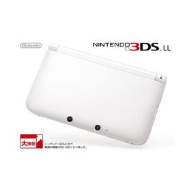 ニンテンドー3DS LL ホワイト【メーカー生産終了】