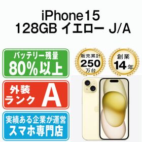 アップル(Apple)のiPhone15 128GB イエロー SIMフリー 本体 Aランク スマホ アイフォン アップル apple 【送料無料】 ip15mtm2583(スマートフォン本体)