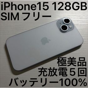 アイフォーン(iPhone)のiPhone15 128GB ブルー SIMフリー 極美品(スマートフォン本体)