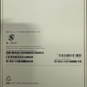 Apple iPhone Air 1TB Cloud White