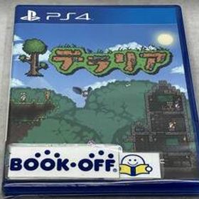 PS4 テラリア