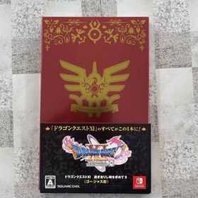 【新品未開封】ドラゴンクエストXI 過ぎ去りし時を求めてS ゴージャス版 Switch ※T5-305