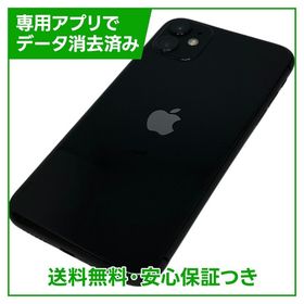 【バッテリー87%】iPhone 11 64GB ブラック SIMフリー ソフトバンク版