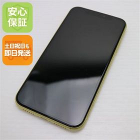 安心保証 良品中古 SIMフリー iPhone 11 128GB イエロー 白ロム