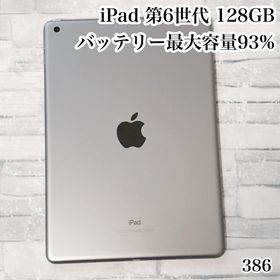 アイパッド(iPad)のiPad 第6世代 128GB wifiモデル 管理番号：386(タブレット)