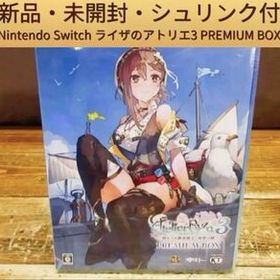 新品未開封 ライザのアトリエ3 ～終わりの錬金術士と秘密の鍵～プレミアムボックス ニンテンドースイッチ ソフト ライザのアトリエ