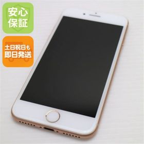 アイフォーン(iPhone)の新品同様 SIMフリー iPhone8 64GB ゴールド M444(スマートフォン本体)