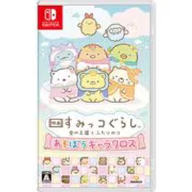 イマジニア 映画 すみっコぐらし 空の王国とふたりのコ あそぼうキャラクロス [Nintendo Switchソフト]