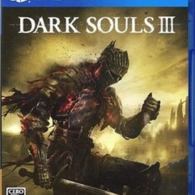 【中古】【ゆうパケット対応】DARK SOULS III(ダークソウルIII) PS4