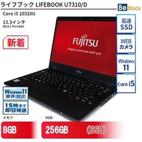 中古 ノートパソコン 富士通 LIFEBOOK U7310/D Core i5 256GB Win11 13.3型 SSD搭載 ランクB 動作B 6ヶ月保証