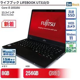中古 ノートパソコン 富士通 LIFEBOOK U7310/D Core i5 256GB Win11 13.3型 SSD搭載 ランクB 動作A 6ヶ月保証