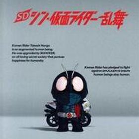 SD シン・仮面ライダー 乱舞/NintendoSwitch