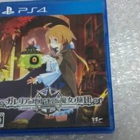 PS4 ガレリアの地下迷宮と魔女ノ旅団