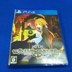 PS4 ガレリアの地下迷宮と魔女ノ旅団