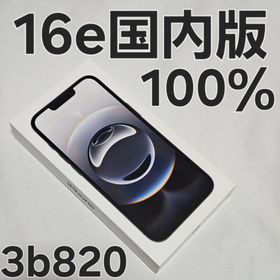 iPhone 16e 128GB 国内版 MD1Q4J/A (スマートフォン本体)