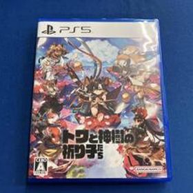 トワと神樹の祈り子たち