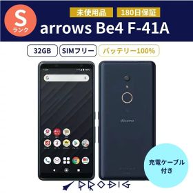 【新品 箱不良品】SIMフリー arrows Be4 F-41A docomo 64GB スマートフォン スマホ 本体 アンドロイド シムフリードコモ android