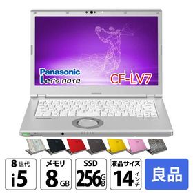 【覗き見フィルムプレゼント中】Panasonic CF-LV7 中古 レッツノート 選べるカラー Office TYPE-C [Core i5 8350U 8G 256GB 無線 カメラ 14型]：良品
