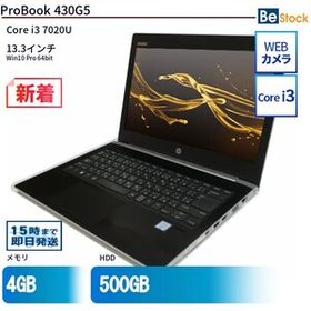 中古 ノートパソコン HP 13インチ ProBook 430G5 4QA81AV Core i3 メモリ：4GB 6ヶ月保証