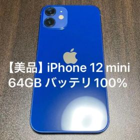 【美品】iPhone 12 mini ブルー 64GB バッテリ100%