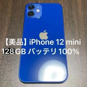 【美品】iPhone 12 mini ブルー 128GB バッテリ100%