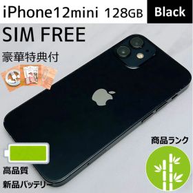 【上美品☆】iPhone12mini 本体 Black 128GB SIMフリー