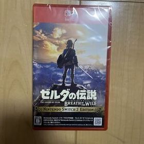 Switch2 ゼルダの伝説 ブレスオブザワイルド（新品未開封）